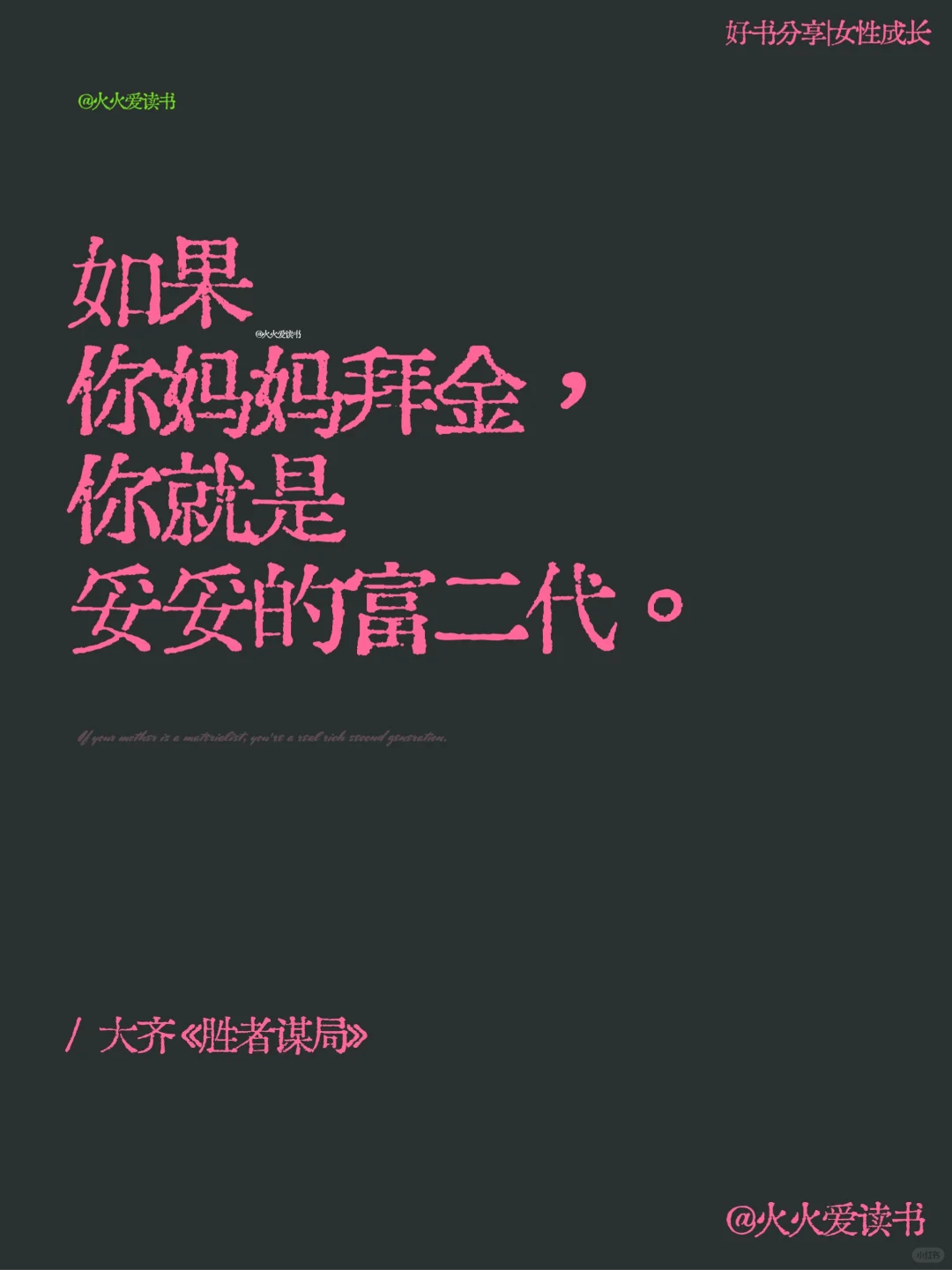 🔴又又又又被骂醒了！