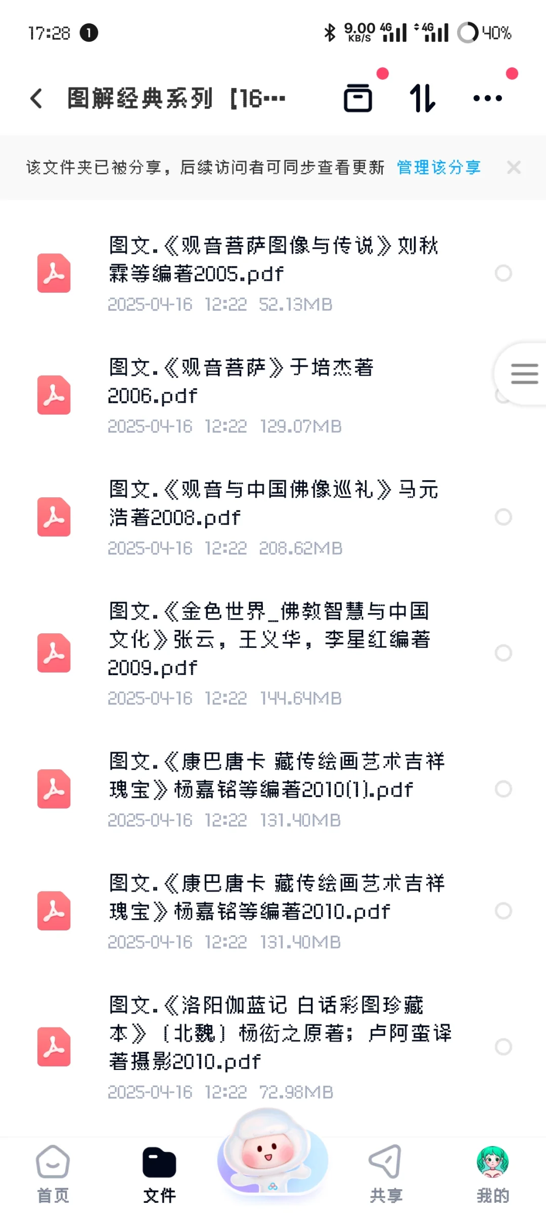图解系列图书