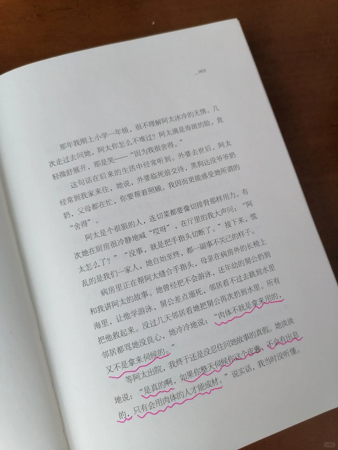 我的四月书单收获了一批有趣的灵魂