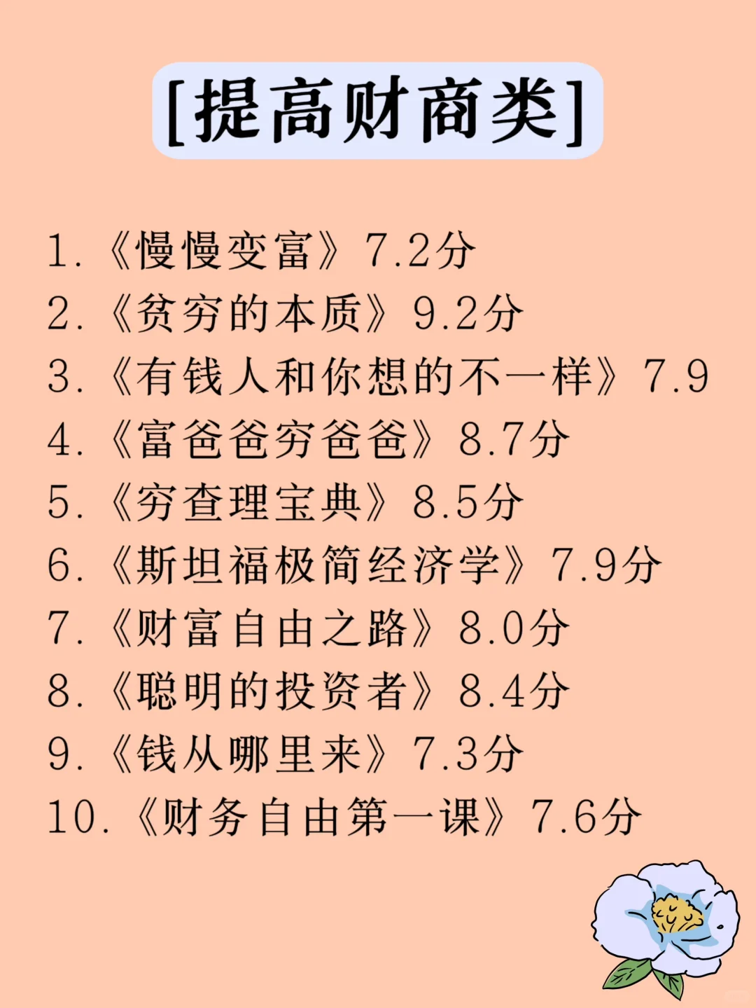 女生一定要大量读书，读书多了人真的会变