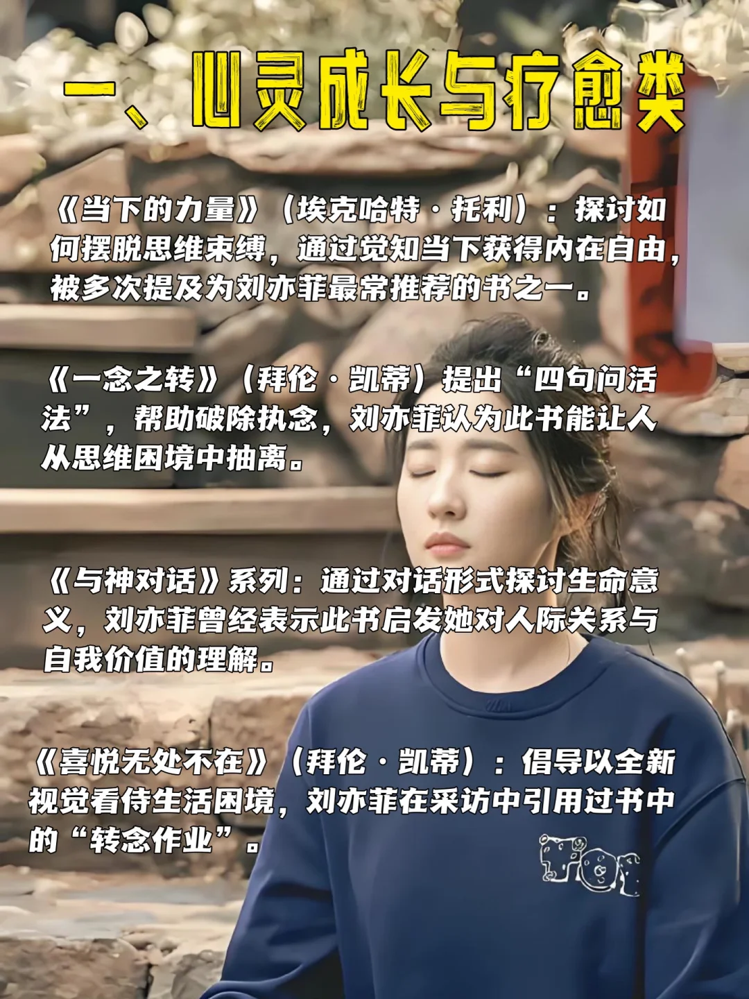 📚 刘亦菲推.荐的50本必读书单！