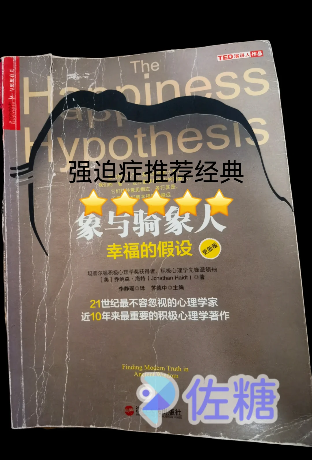 一名重度强迫症自愈者的阅读书单～