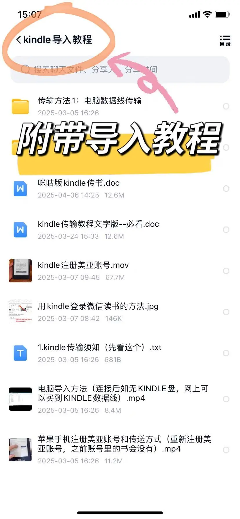 感慨终于实现读书自由了
