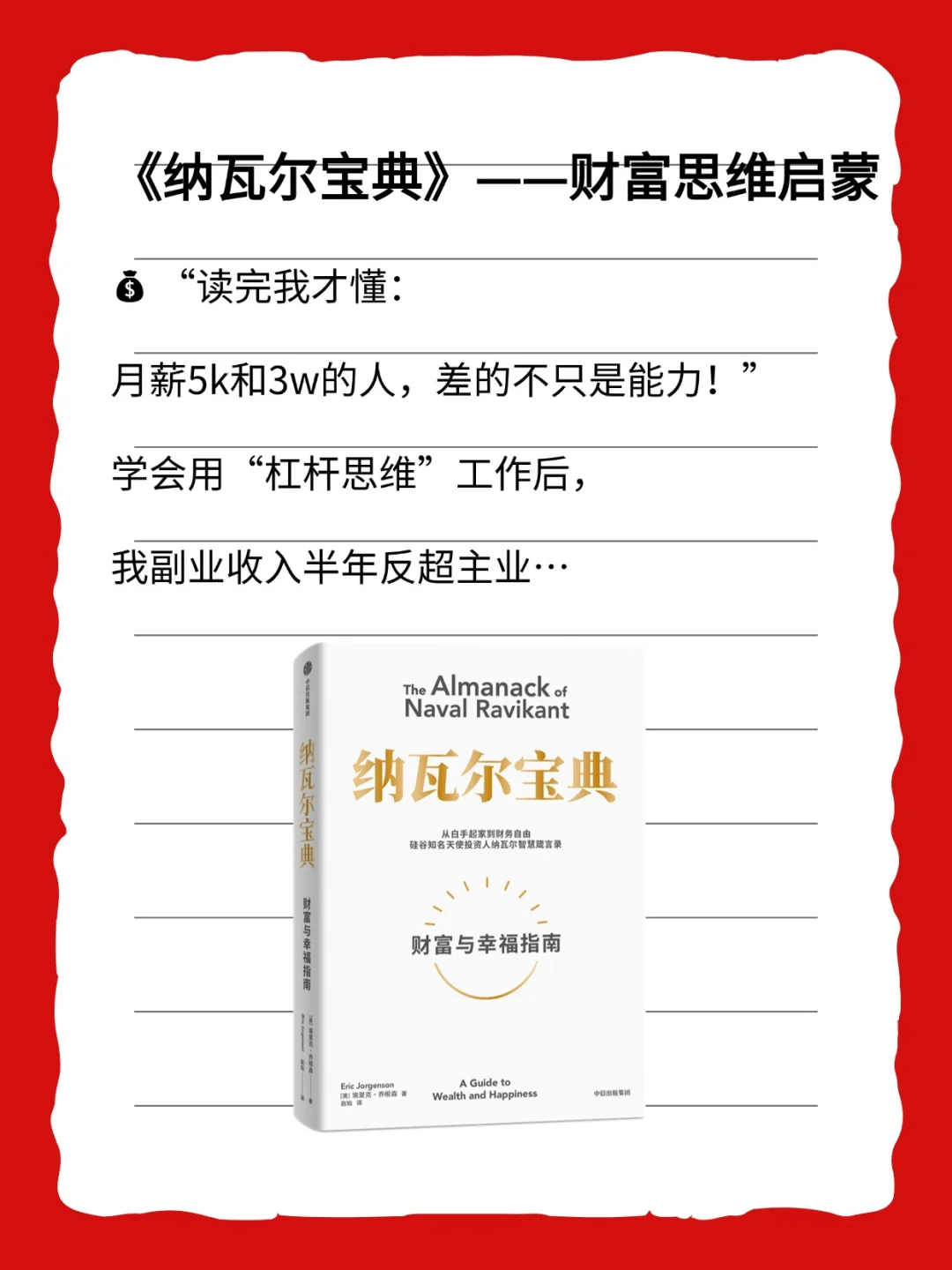 成长｜低谷期坚持看完这8本书