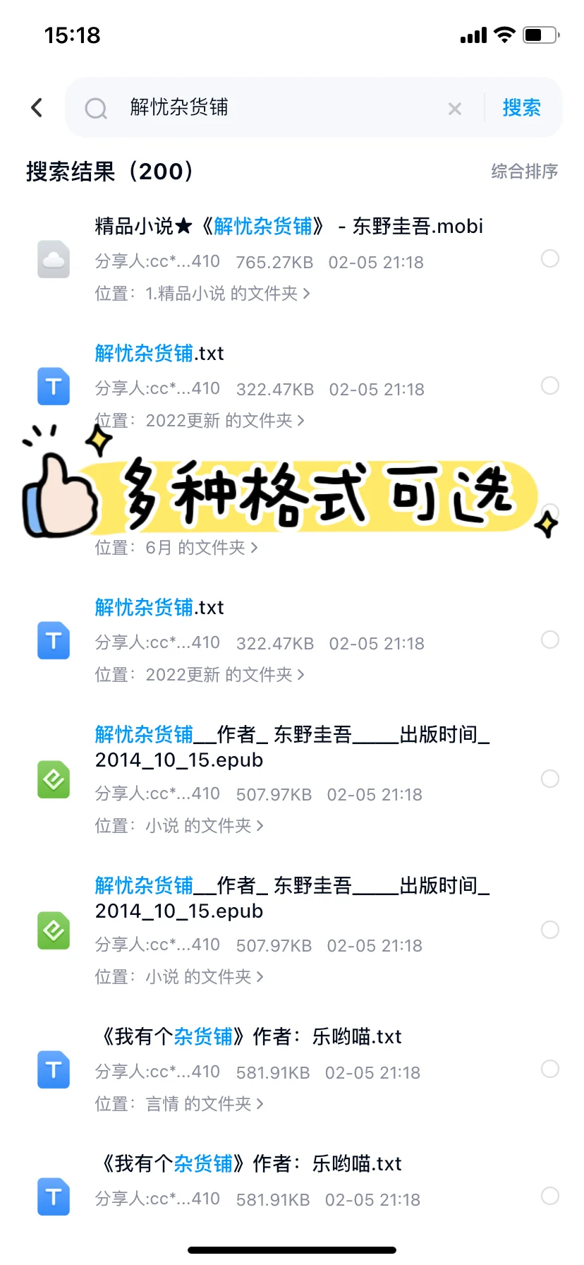 感慨终于实现读书自由了