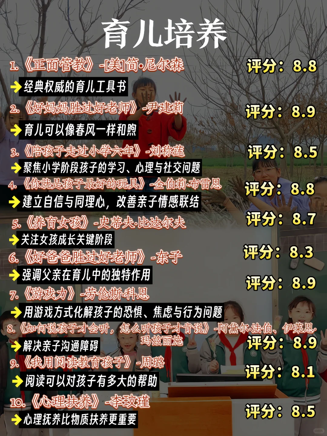 想成为更好的自己、孩子的榜样 附书单