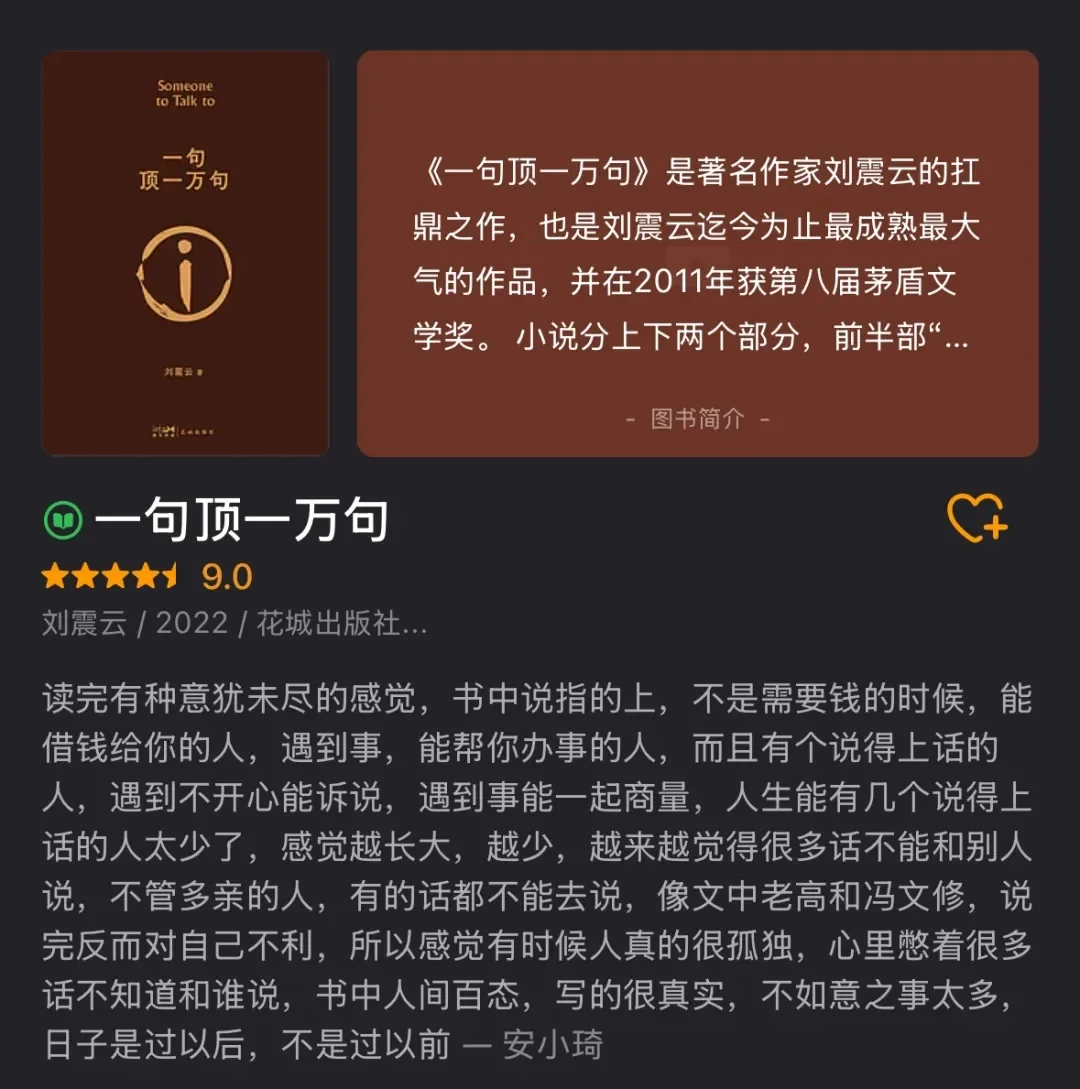 30岁之前！一定要看完这些书。