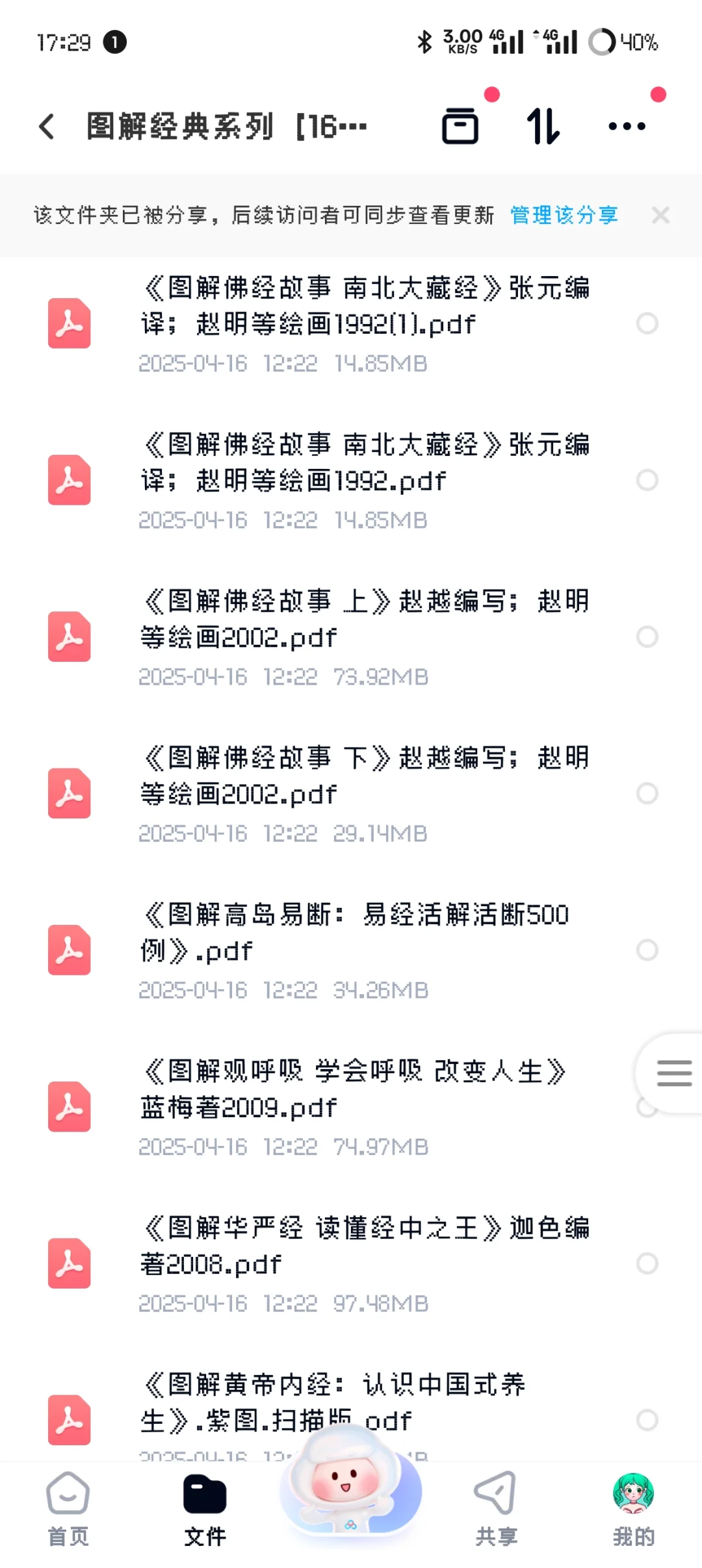图解系列图书