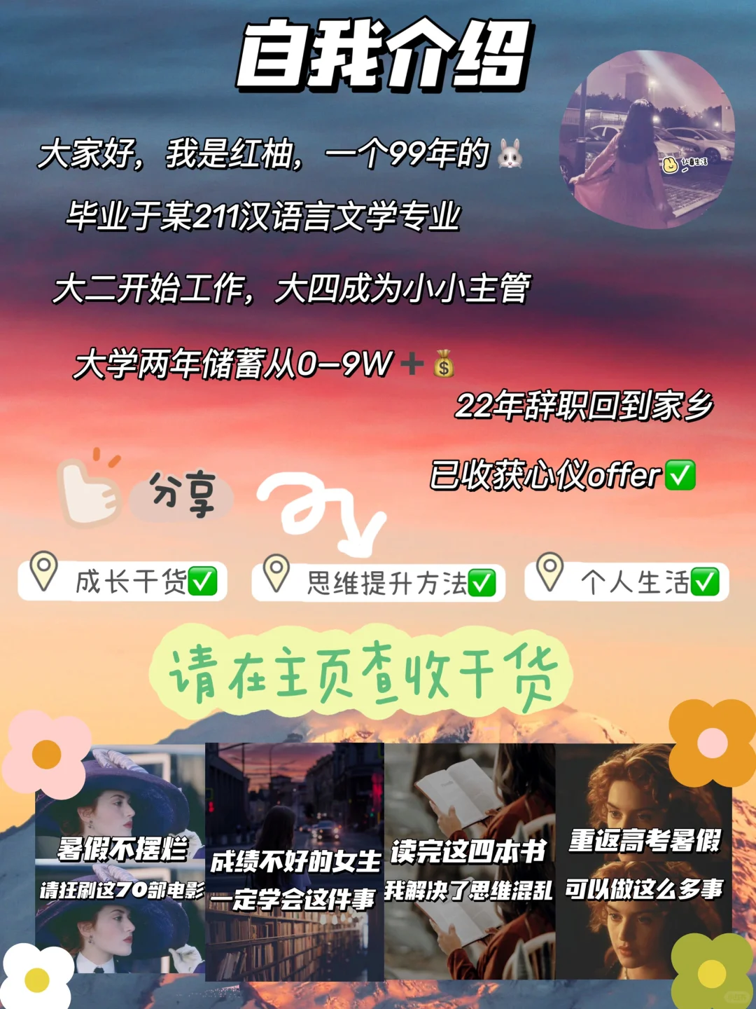 女生逆袭必看书单❗️top53高分书单📖