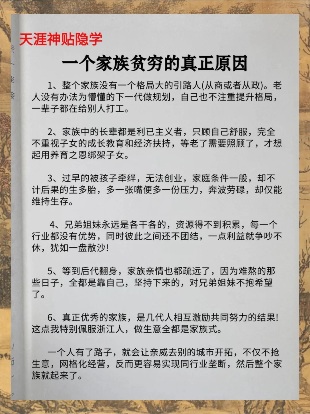 后悔没早点读到这本书，挣大钱都是有秘密的
