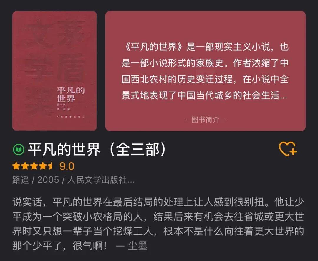 30岁之前！一定要看完这些书。
