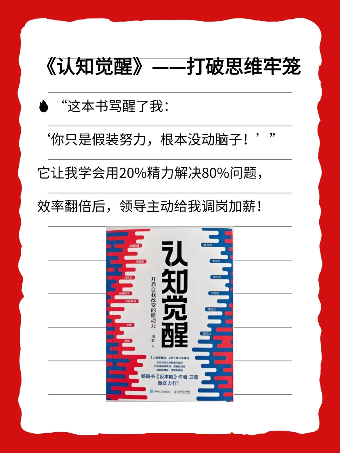 成长｜低谷期坚持看完这8本书