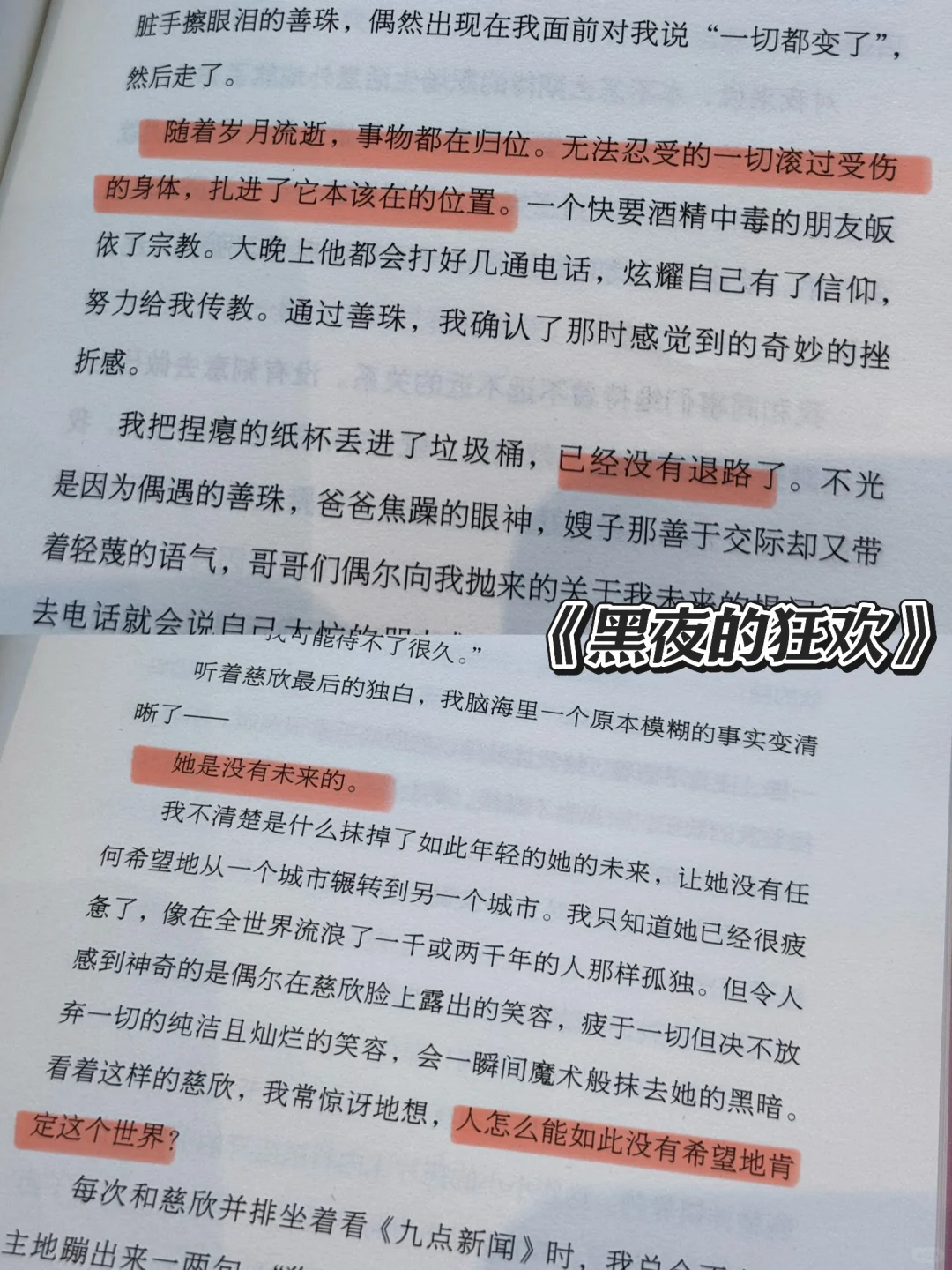 来！一起分享书单📚