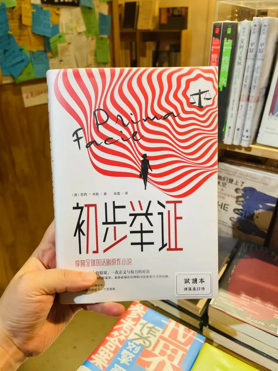 2025/4/16 | 留燈销售书单