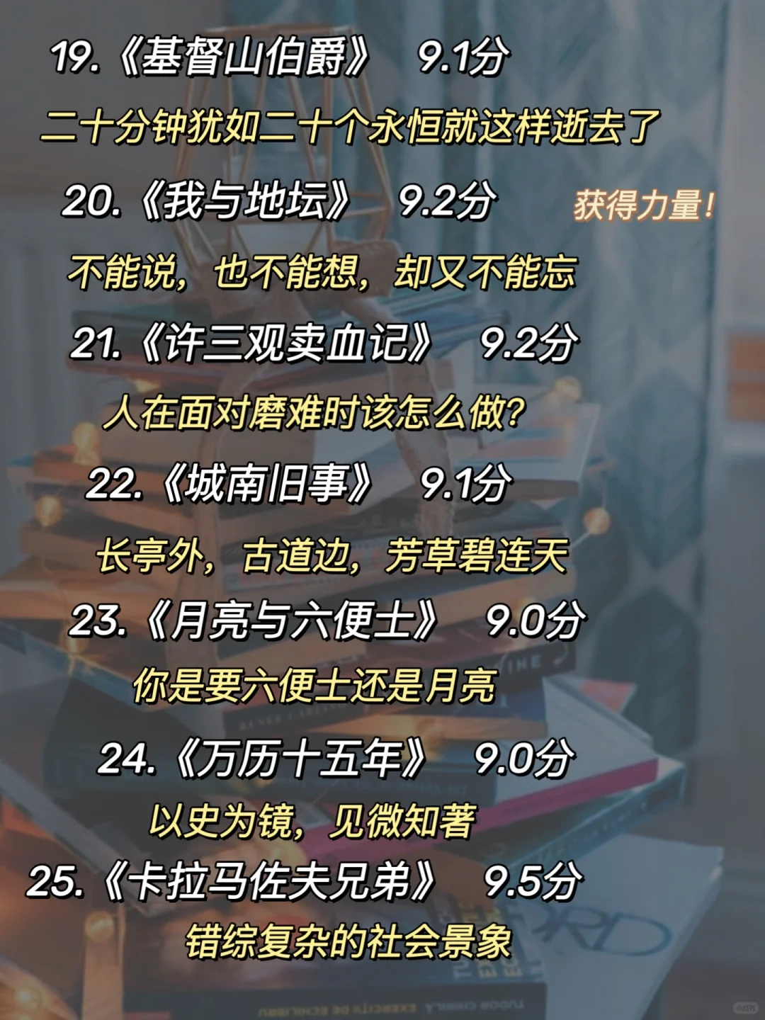 女生逆袭必看书单❗️top53高分书单📖