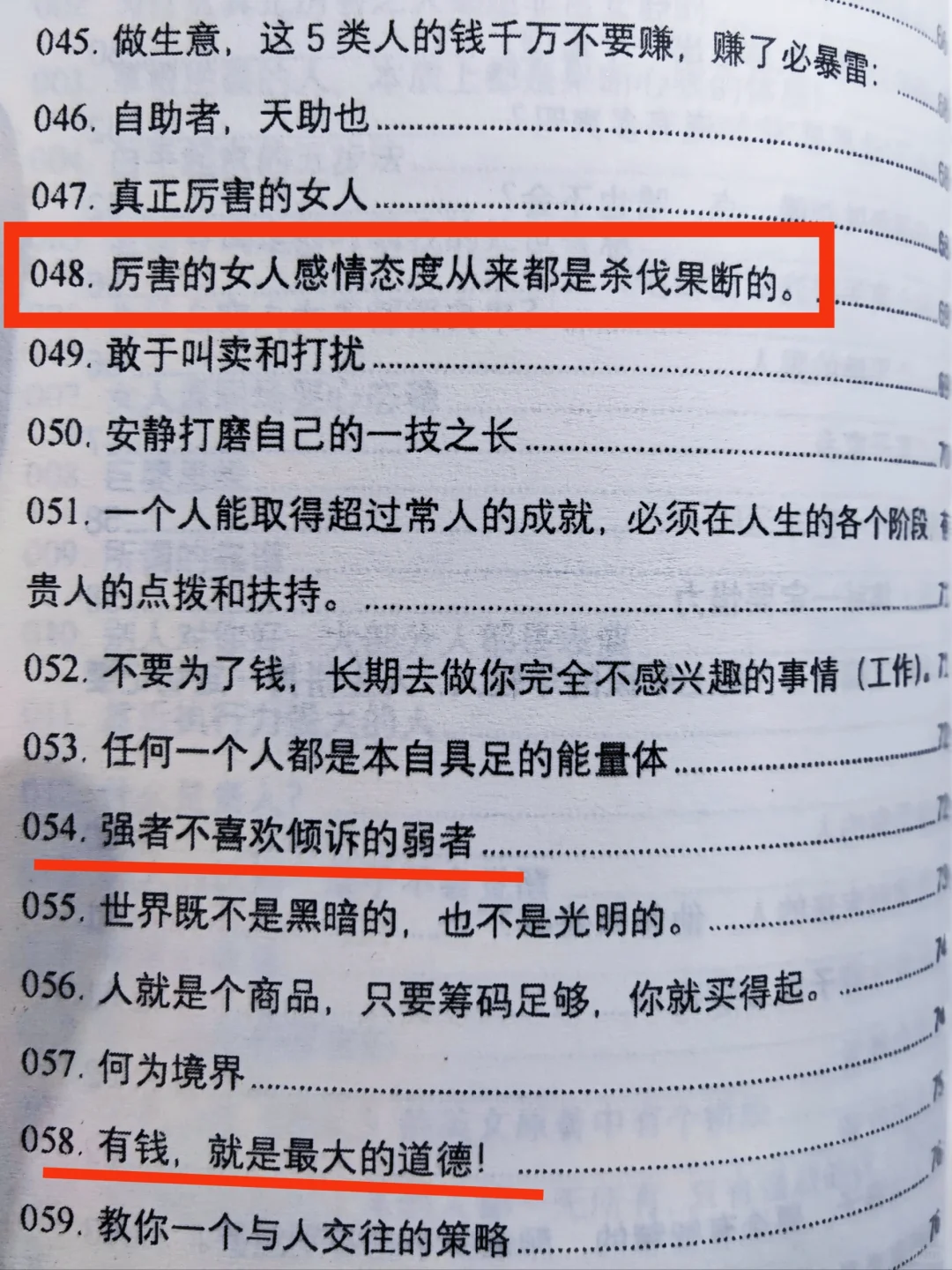 女人黄金十年，读烂它！