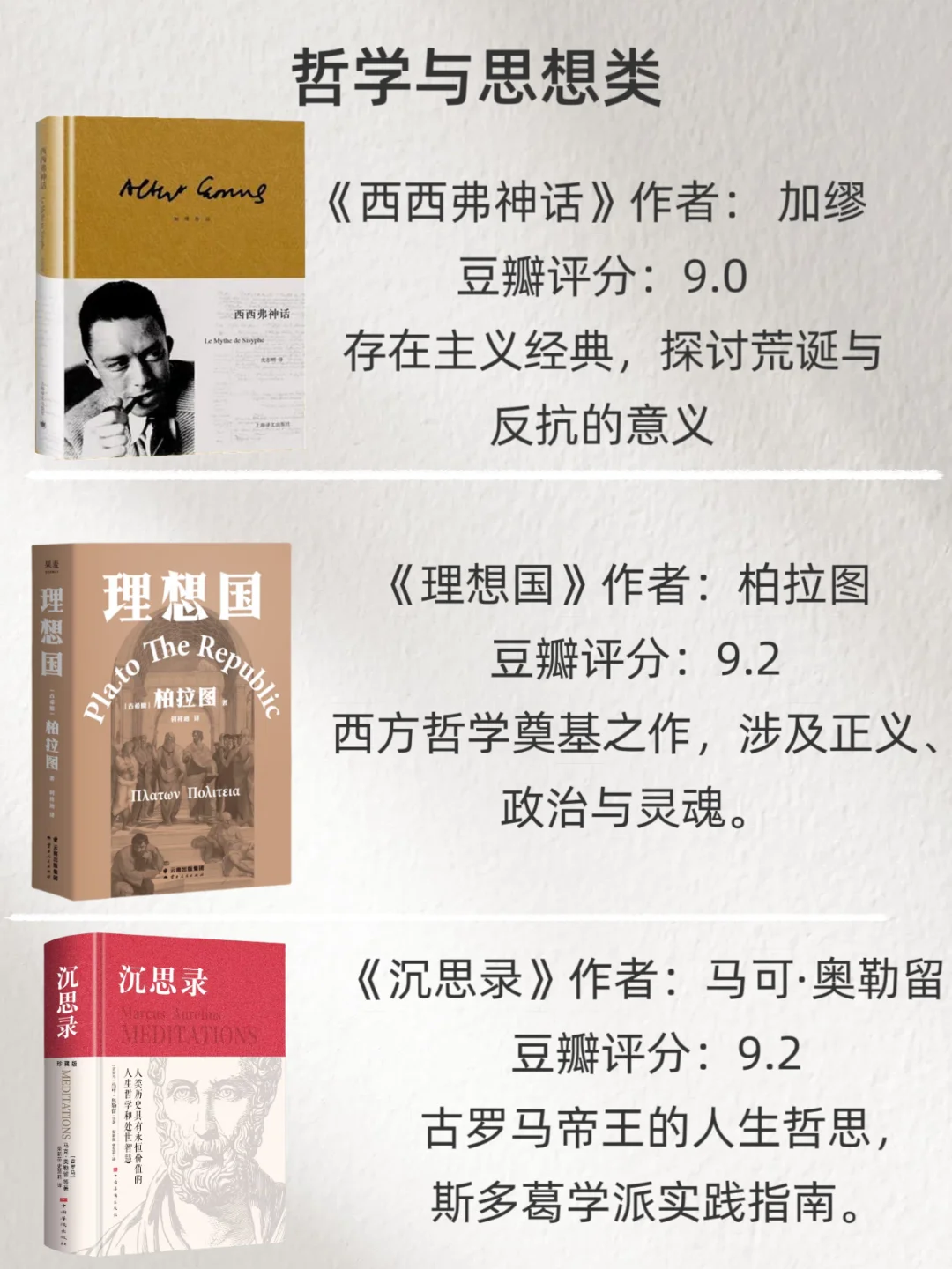 豆瓣评分9.0以上的书单，你读过哪本？