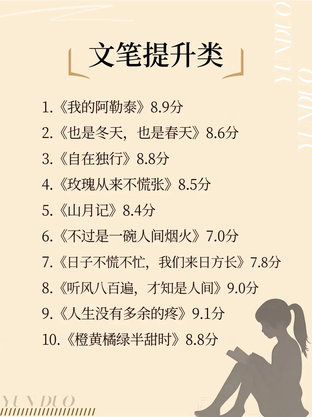 一定要大量看书 女生多读书人真的会变🔥