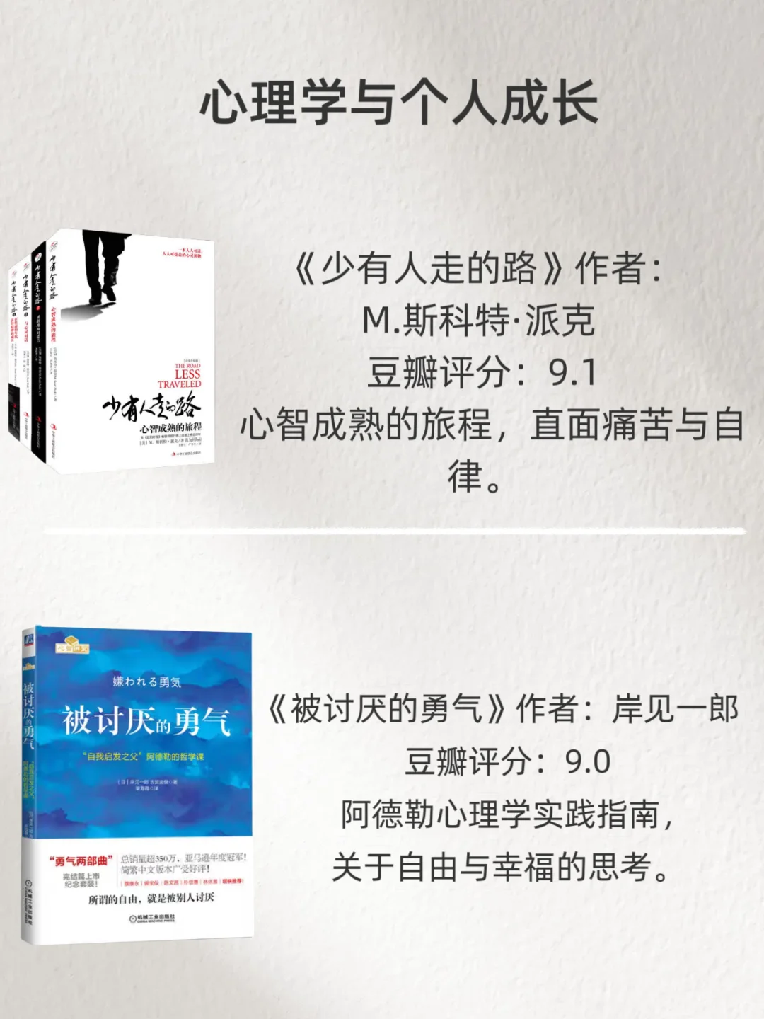 豆瓣评分9.0以上的书单，你读过哪本？