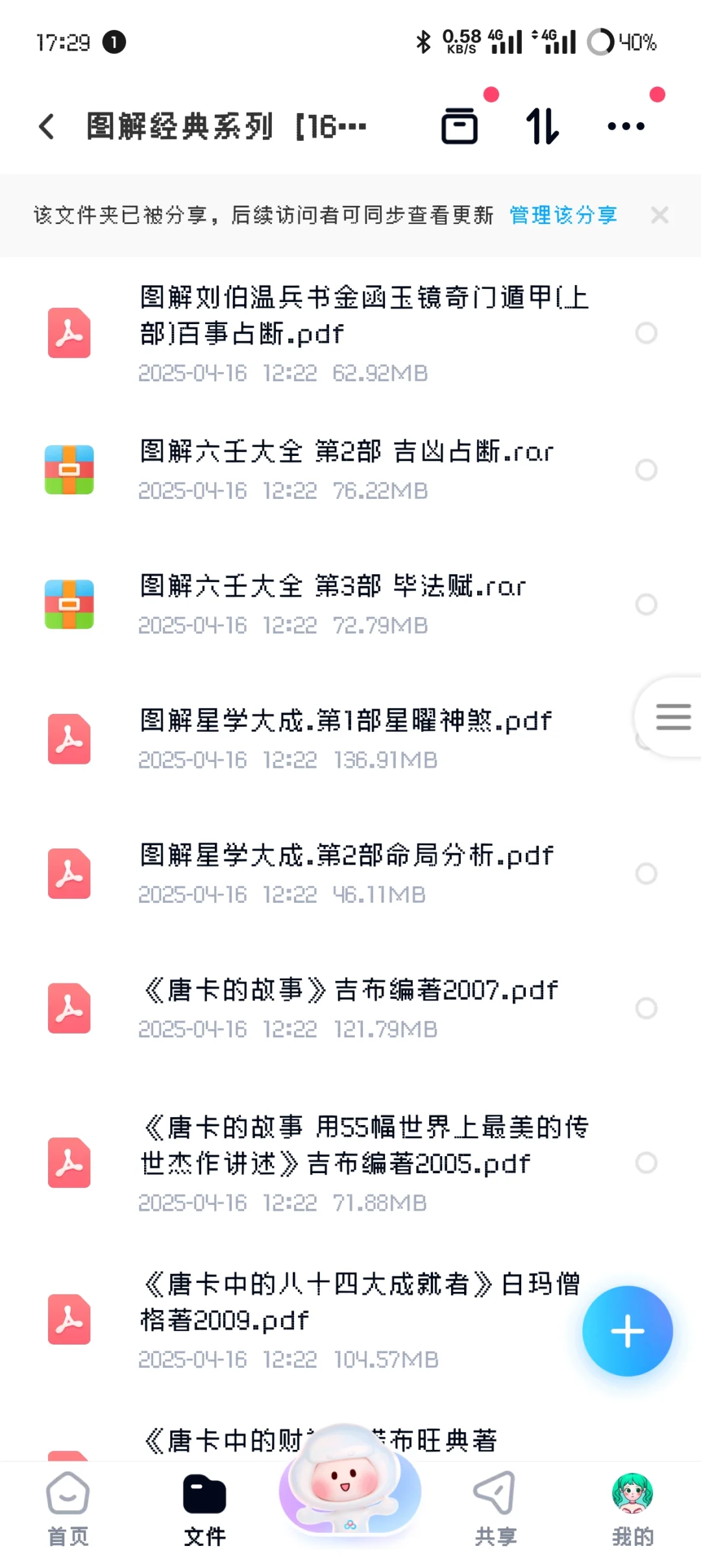 图解系列图书