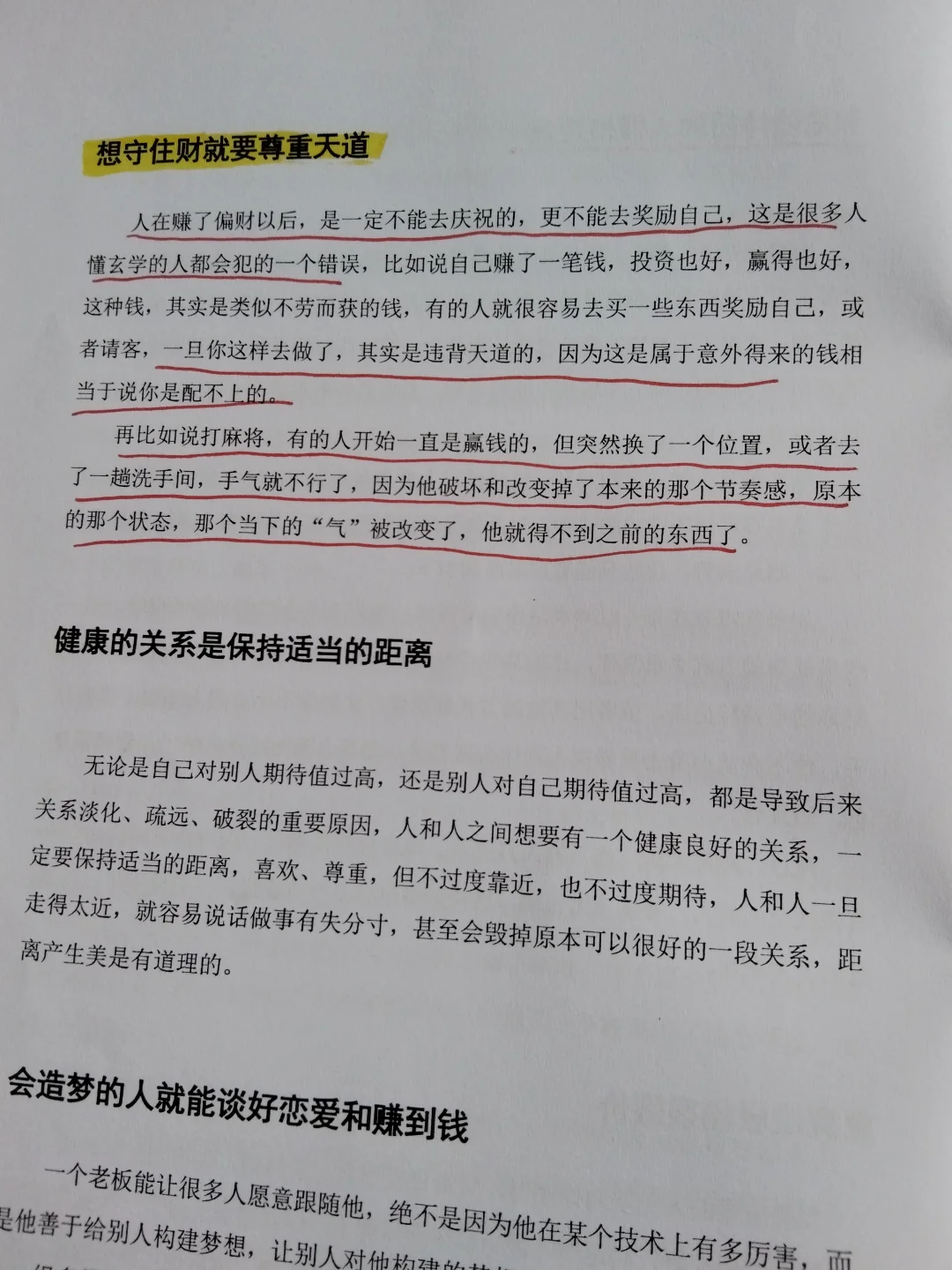 女人最好的出路！想要逆袭的女性必看