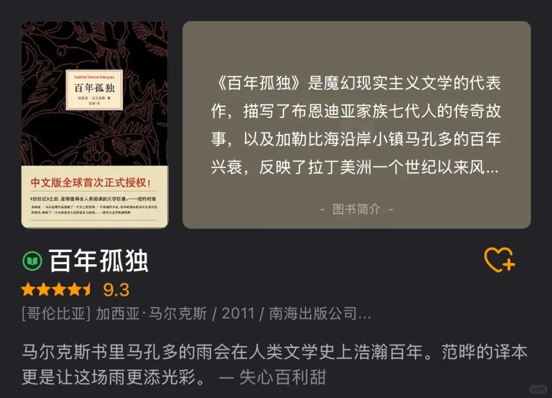 30岁之前！一定要看完这些书。