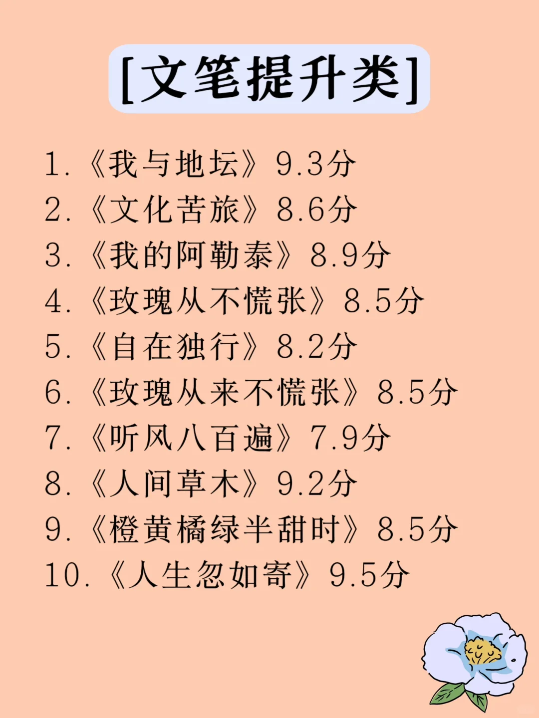 女生一定要大量读书，读书多了人真的会变