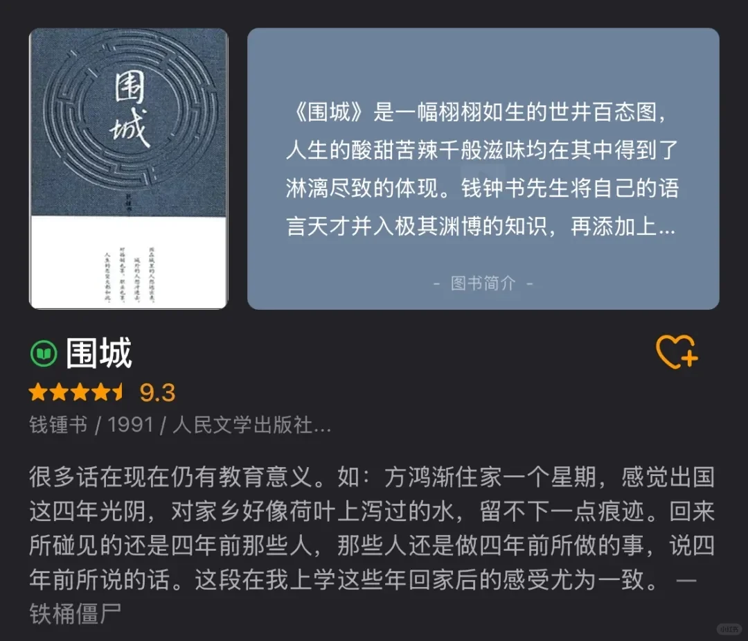 30岁之前！一定要看完这些书。