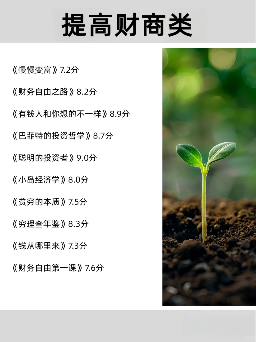 📕2025狂读这60本书，脑子真的会变快🚀