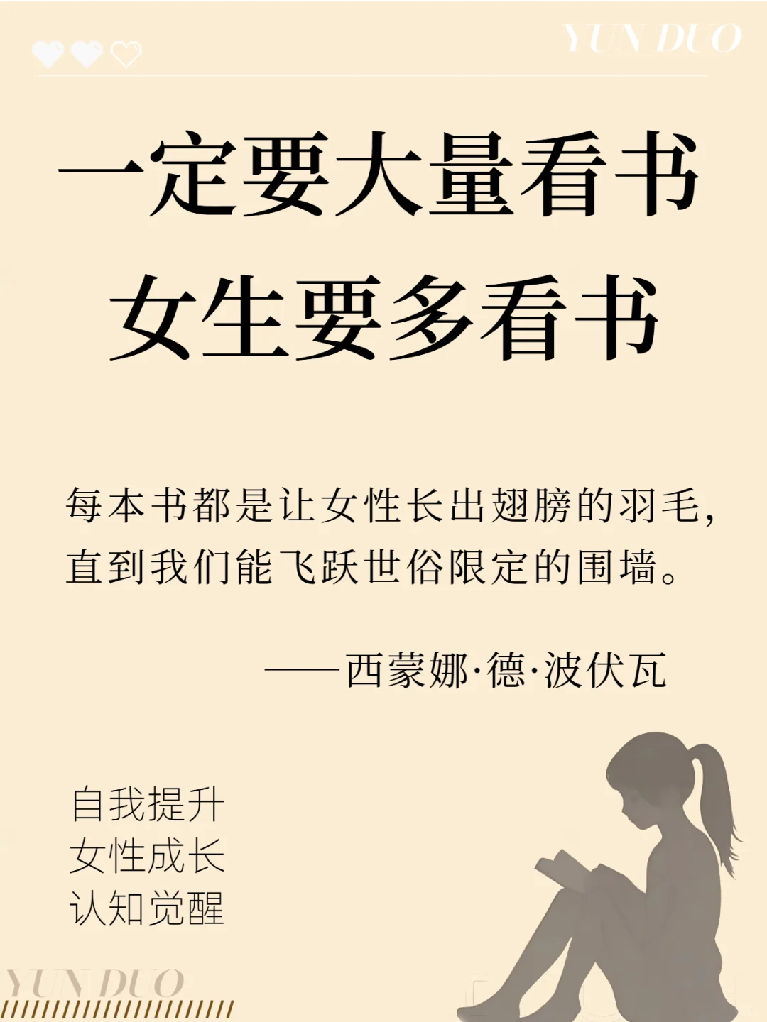 一定要大量看书 女生多读书人真的会变🔥