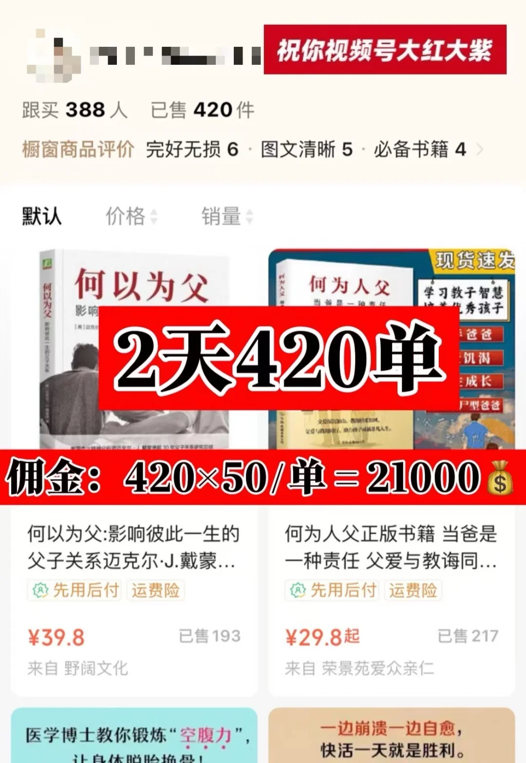 书单账号·别再抄袭了，做有灵魂的内容