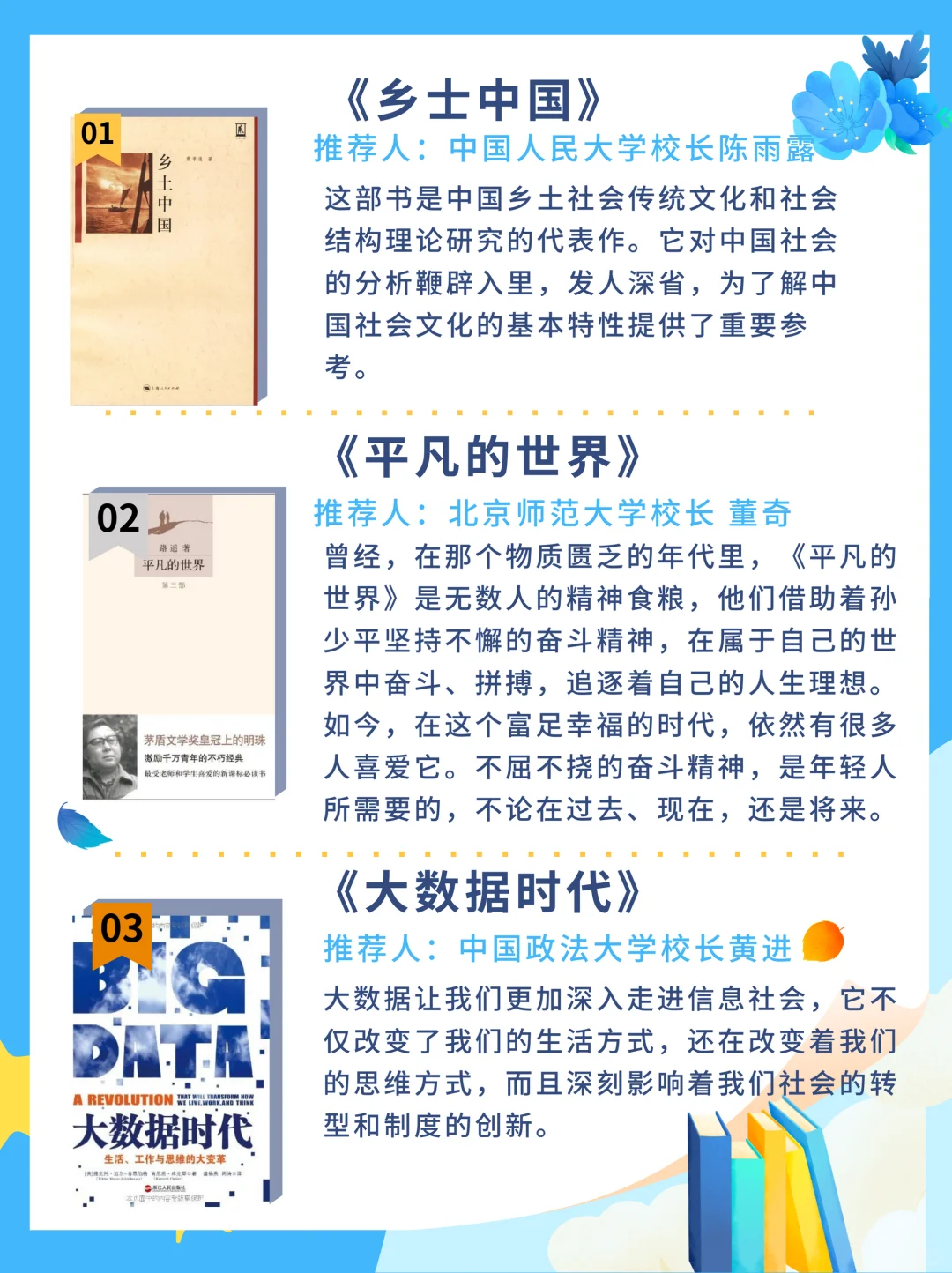大师们的书单，你值得拥有！📚
