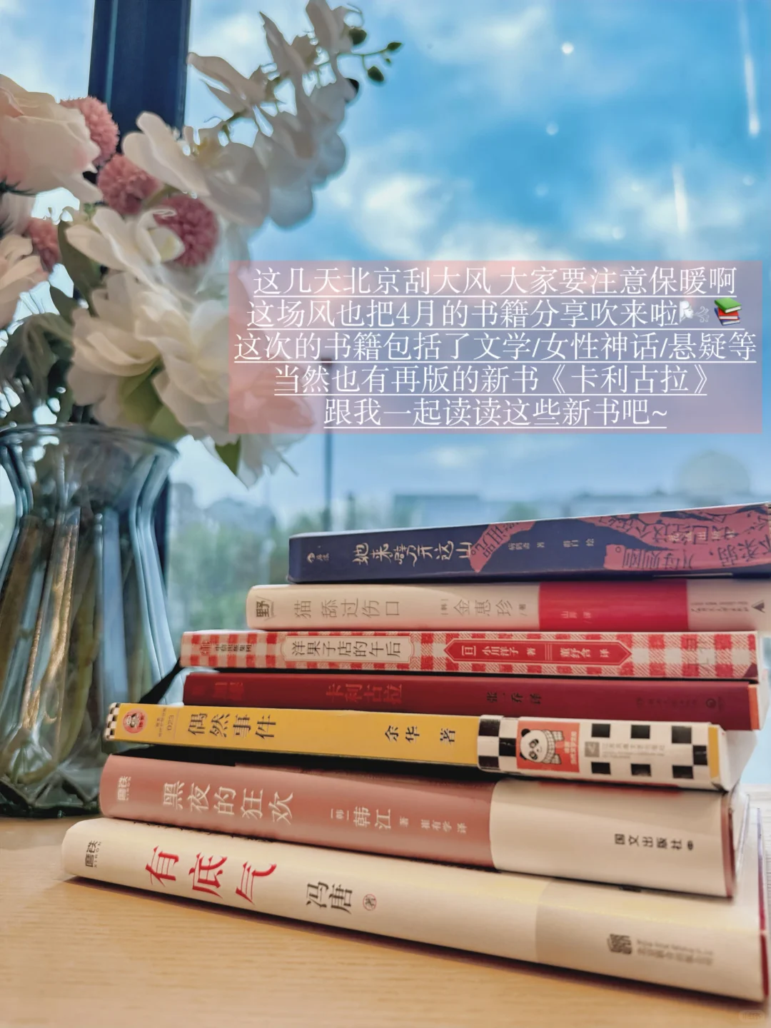 来！一起分享书单📚