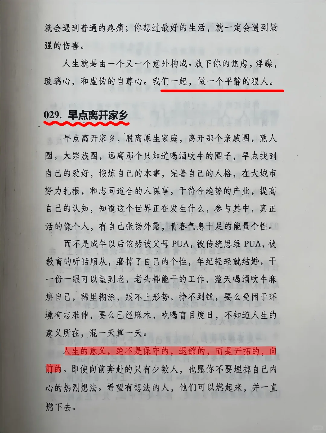 尺度过大，女性禁看哦！！🌹