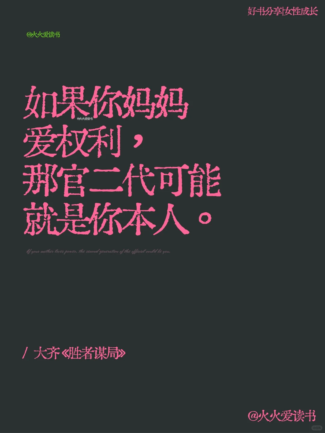 🔴又又又又被骂醒了！