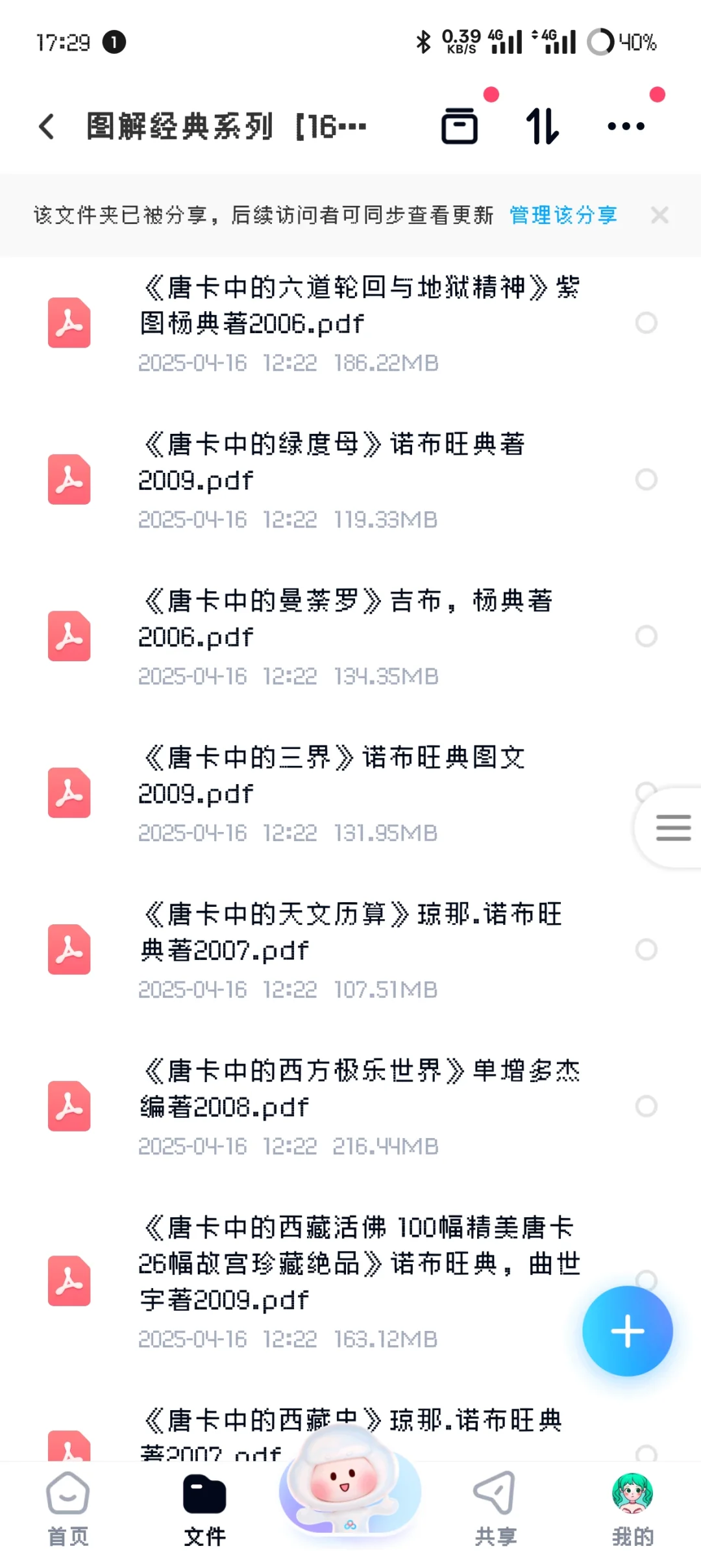 图解系列图书