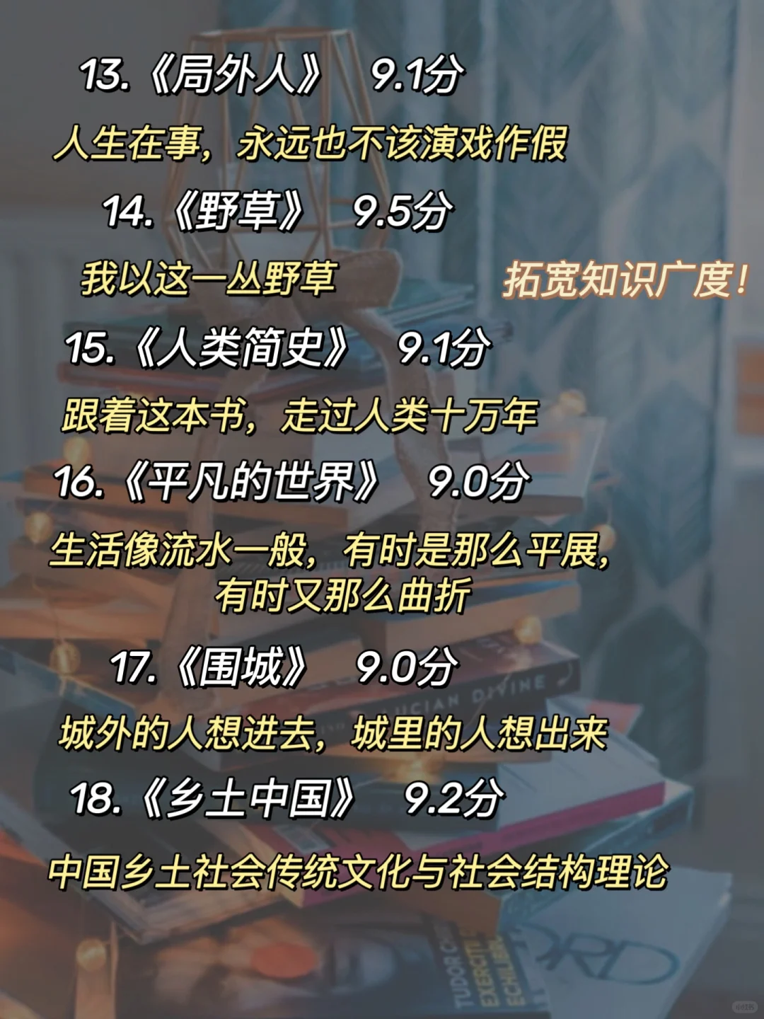 女生逆袭必看书单❗️top53高分书单📖