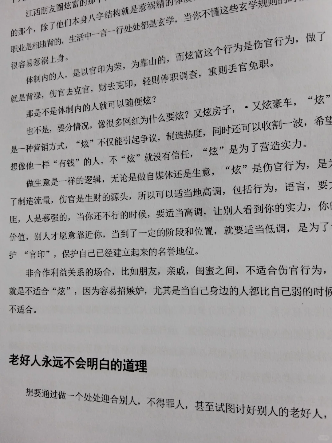 女人最好的出路！想要逆袭的女性必看