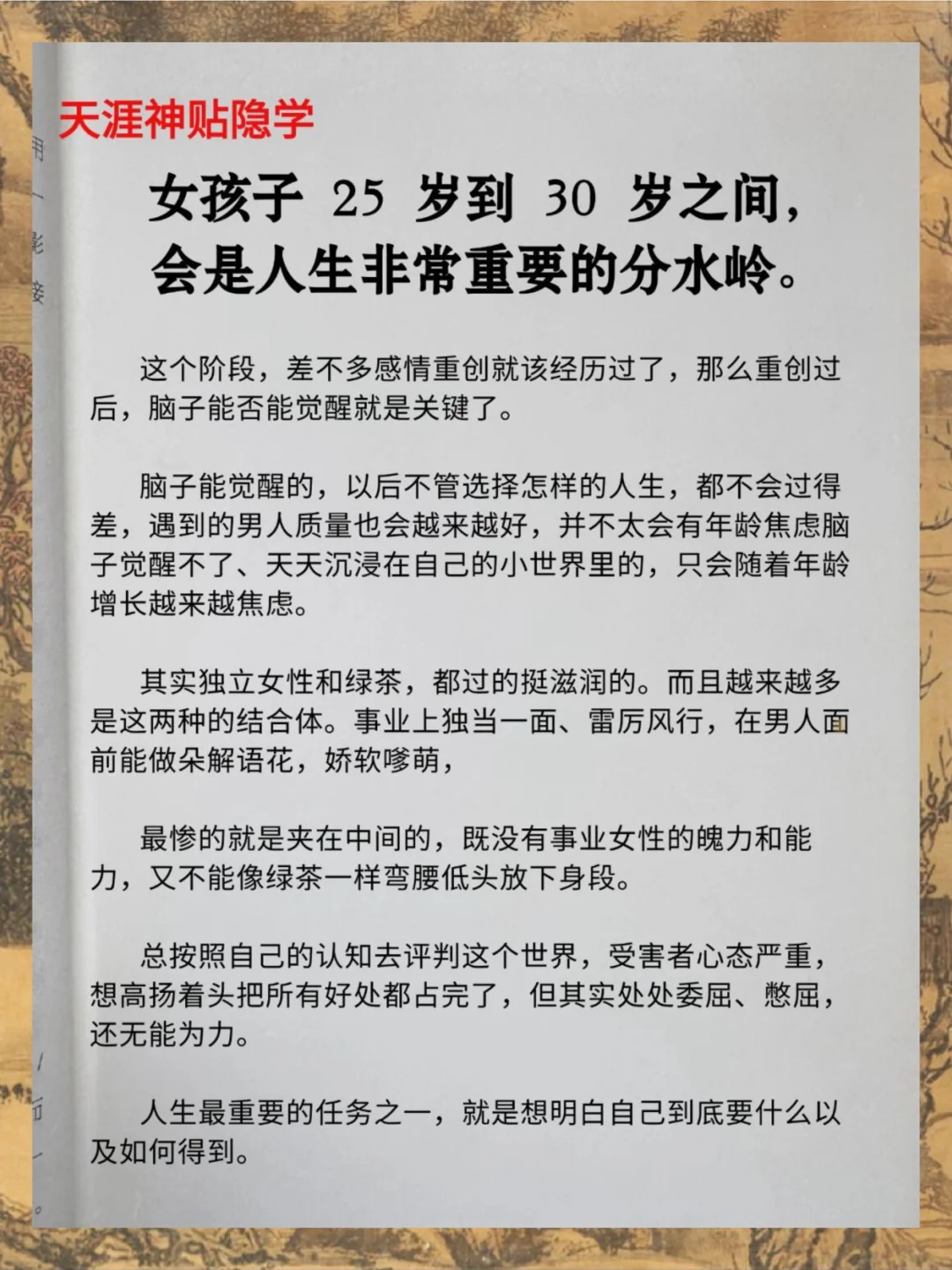 后悔没早点读到这本书，挣大钱都是有秘密的