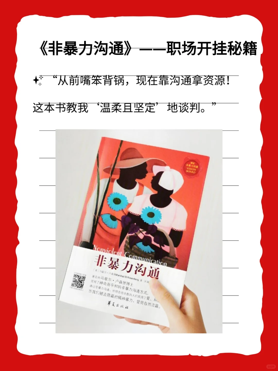 成长｜低谷期坚持看完这8本书