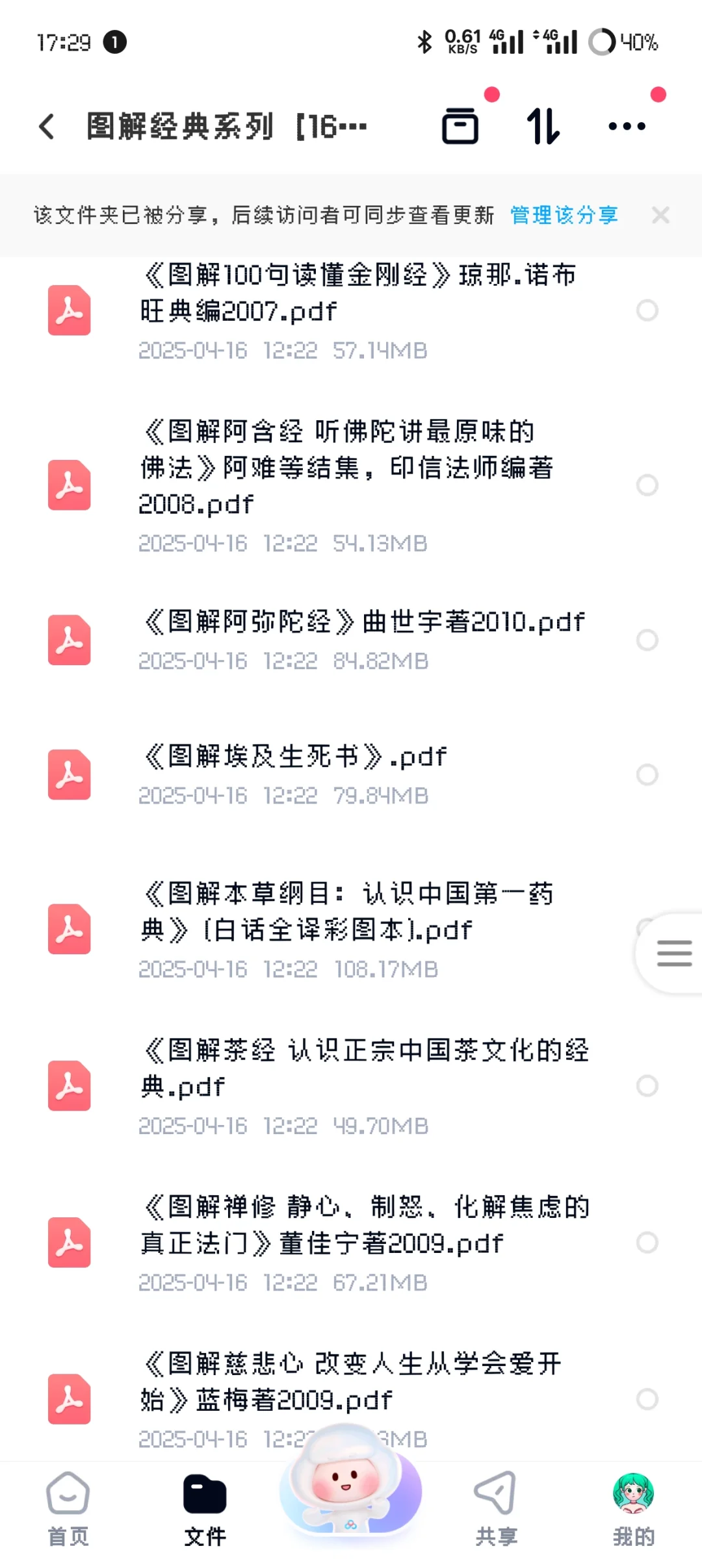 图解系列图书