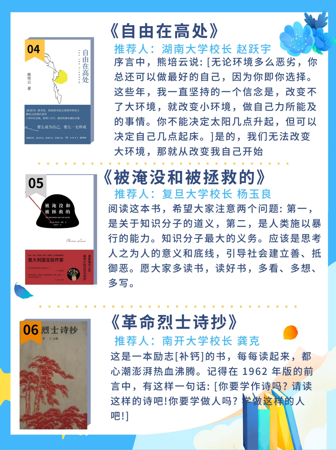 大师们的书单，你值得拥有！📚