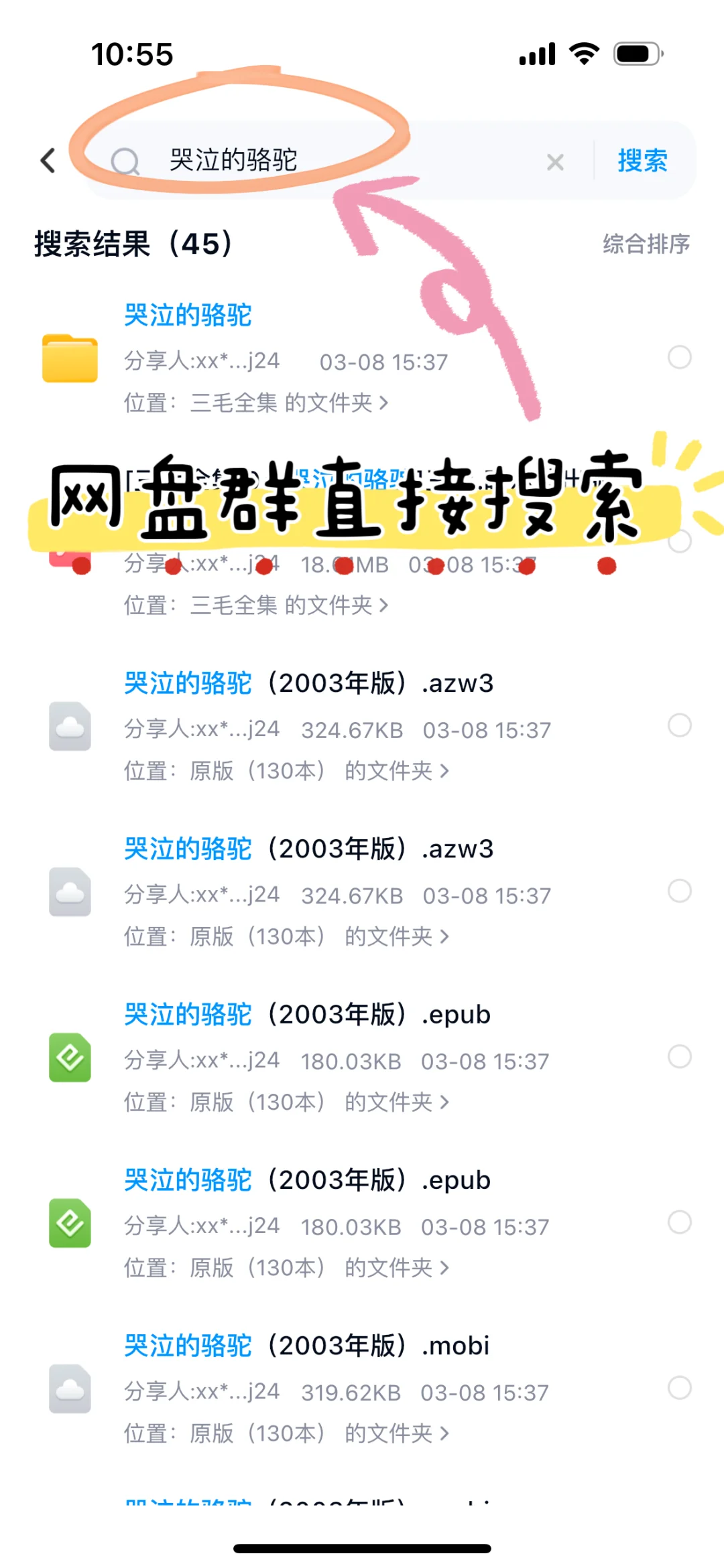 感慨终于实现读书自由了