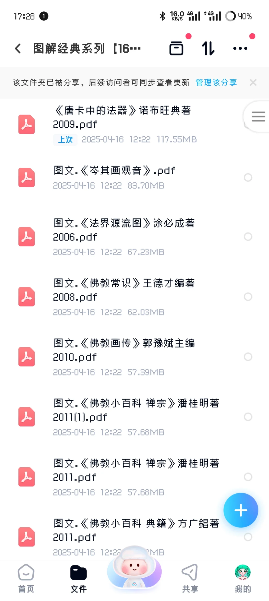 图解系列图书