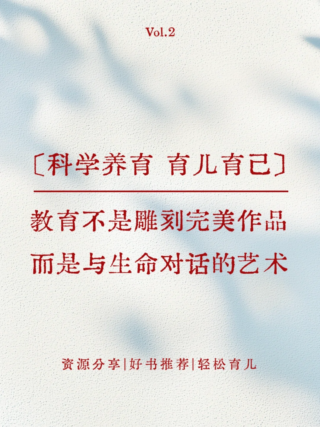 育儿育己｜父母自我提升书单｜告别育儿焦虑