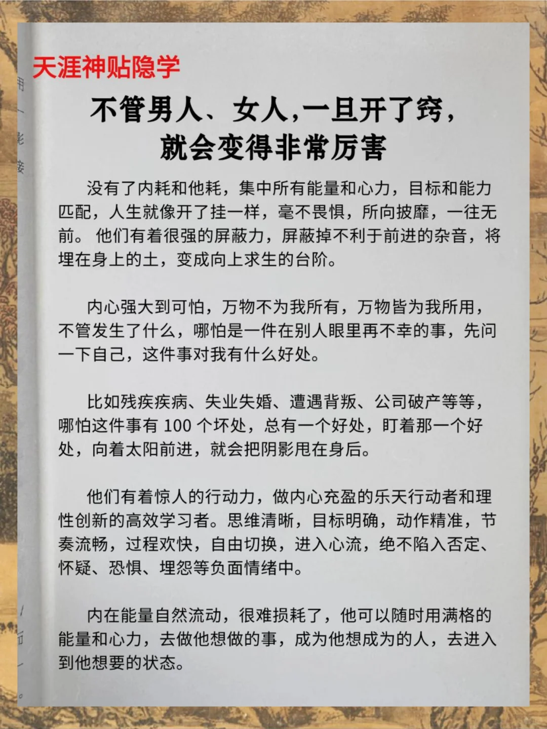 后悔没早点读到这本书，挣大钱都是有秘密的