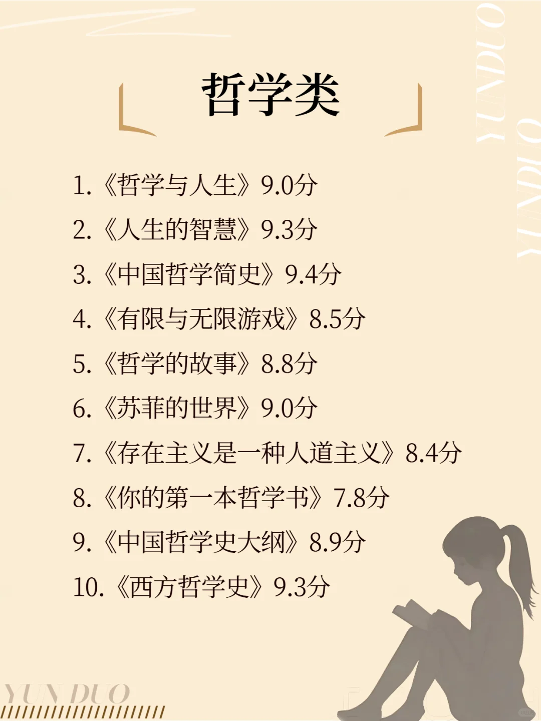 一定要大量看书 女生多读书人真的会变🔥
