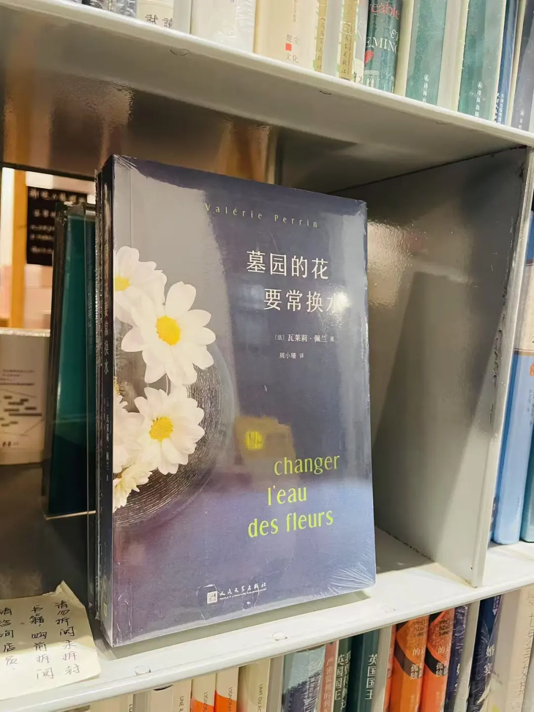 2025/4/16 | 留燈销售书单