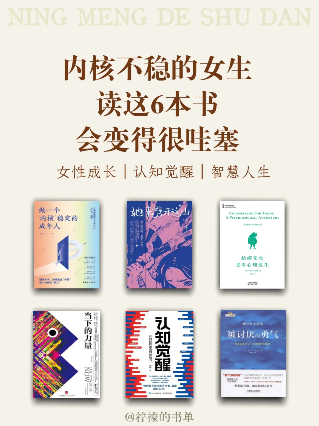 读这6本书，真的会变得很哇塞！！