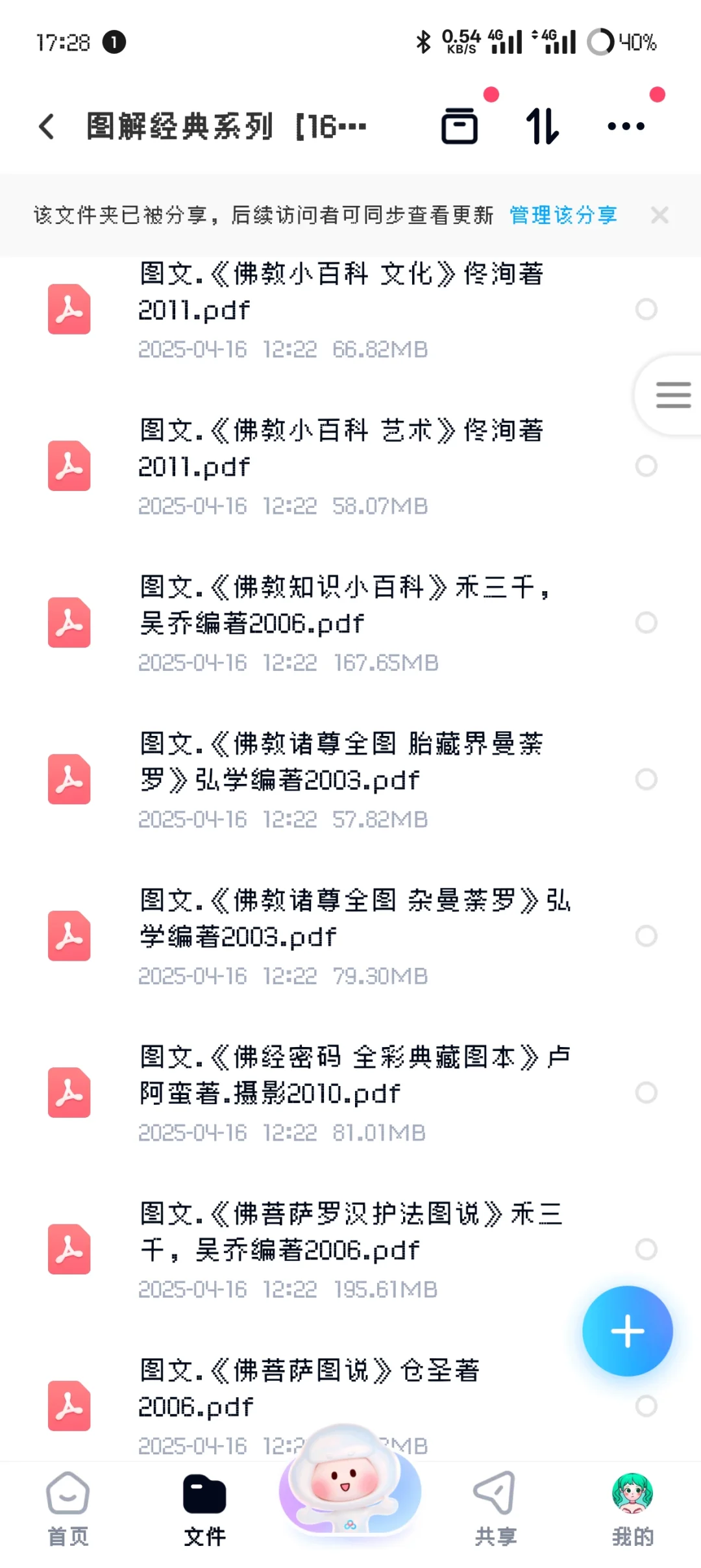 图解系列图书